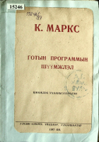 Дотоод хавтасны зургууд