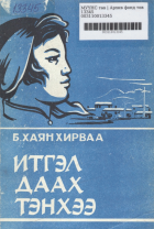 Дотоод хавтасны зургууд