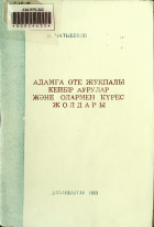 Дотоод хавтасны зургууд