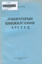 Дотоод хавтасны зургууд