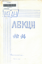 Дотоод хавтасны зургууд
