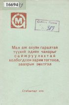 Дотоод хавтасны зургууд