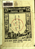 Дотоод хавтасны зургууд