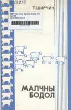 Дотоод хавтасны зургууд