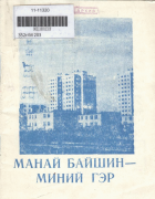 Local cover image