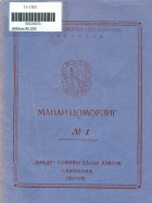 Дотоод хавтасны зургууд