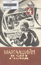Дотоод хавтасны зургууд