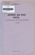 Дотоод хавтасны зургууд