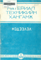 Дотоод хавтасны зургууд
