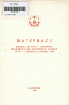 Дотоод хавтасны зургууд