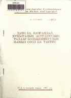 Дотоод хавтасны зургууд