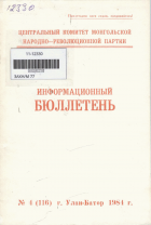 Дотоод хавтасны зургууд