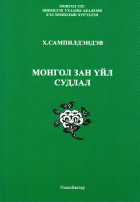 Дотоод хавтасны зургууд