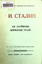 Дотоод хавтасны зургууд