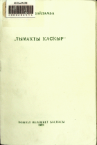 Дотоод хавтасны зургууд