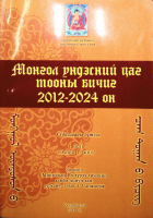 Дотоод хавтасны зургууд
