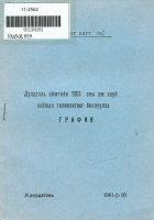Дотоод хавтасны зургууд