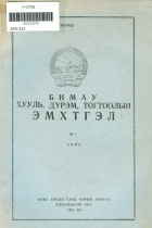 Дотоод хавтасны зургууд