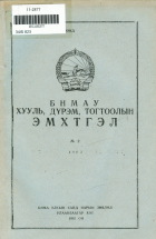 Дотоод хавтасны зургууд