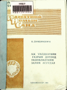 Дотоод хавтасны зургууд