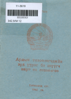 Дотоод хавтасны зургууд