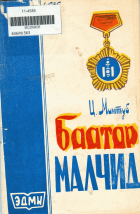 Дотоод хавтасны зургууд