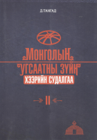 Дотоод хавтасны зургууд