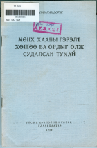 Дотоод хавтасны зургууд