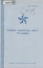 Дотоод хавтасны зургууд