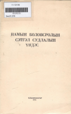 Дотоод хавтасны зургууд