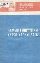 Дотоод хавтасны зургууд