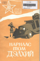 Дотоод хавтасны зургууд
