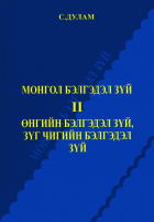 Дотоод хавтасны зургууд