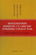 Дотоод хавтасны зургууд