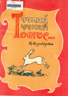 Дотоод хавтасны зургууд