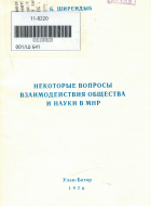 Дотоод хавтасны зургууд