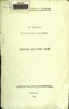 Local cover image