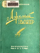 Дотоод хавтасны зургууд