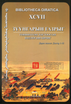 Дотоод хавтасны зургууд