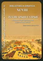 Дотоод хавтасны зургууд