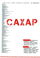 Дотоод хавтасны зургууд