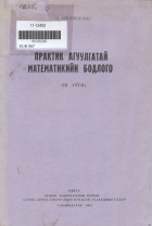 Дотоод хавтасны зургууд