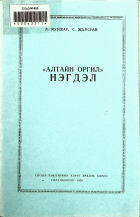 Дотоод хавтасны зургууд