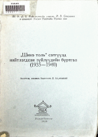 Дотоод хавтасны зургууд