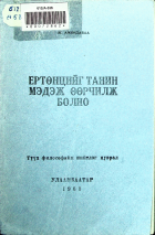 Дотоод хавтасны зургууд