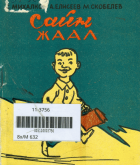 Дотоод хавтасны зургууд