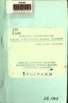 Дотоод хавтасны зургууд