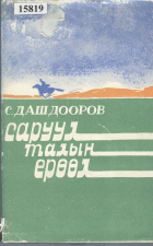 Дотоод хавтасны зургууд