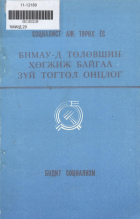 Дотоод хавтасны зургууд