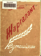 Дотоод хавтасны зургууд